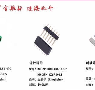 连接器产品图