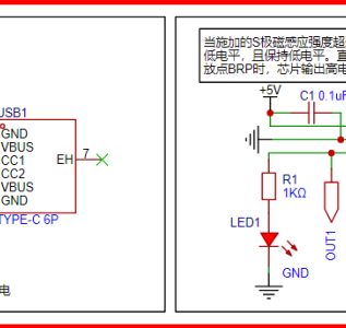 萨科微SL1609霍尔元件应用方案1_副本