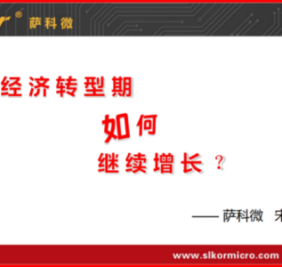金航标8月2日芯闻1_副本