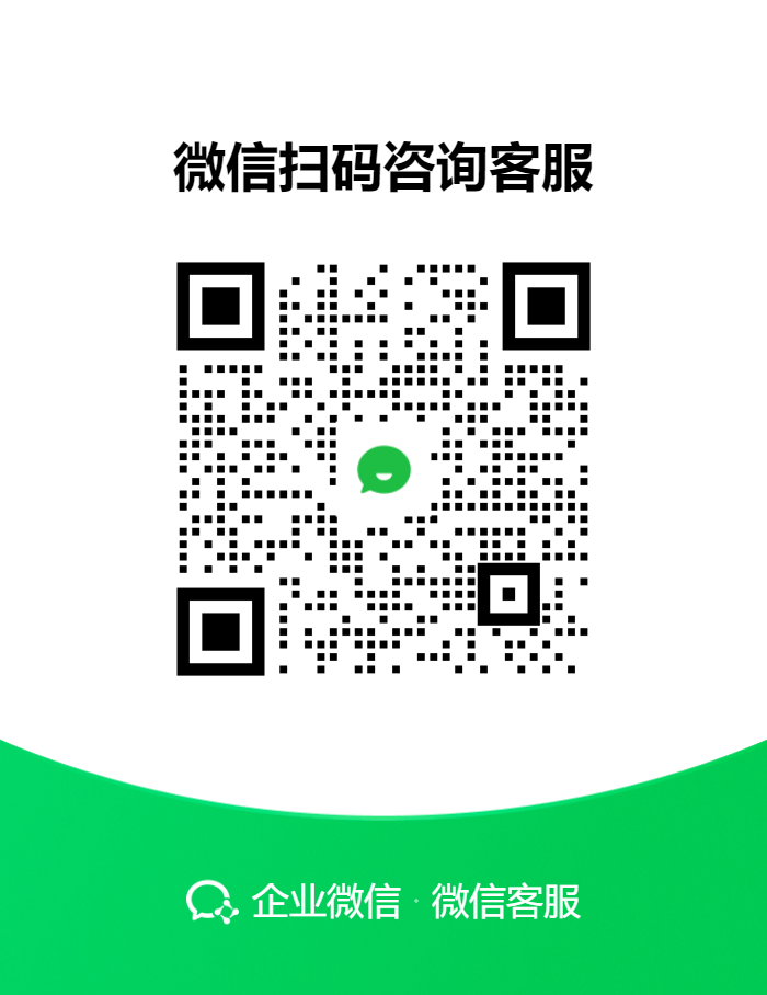 客服微信