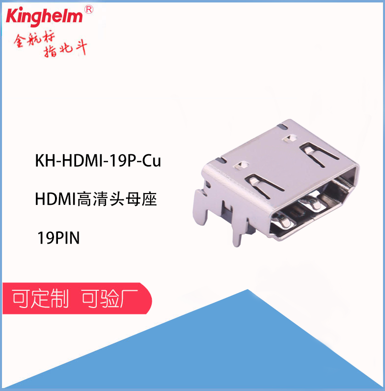 KH-HDMI-19P-Cu_wh7c