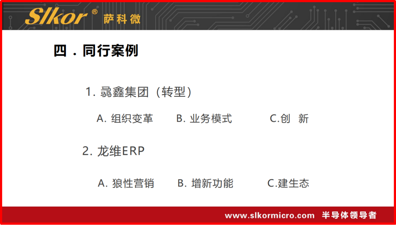 宋仕强论道 之 经济转型期如何保持增长