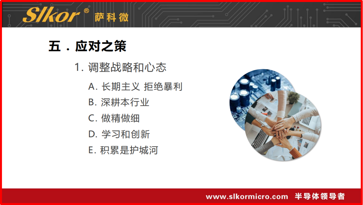 五、应对之策