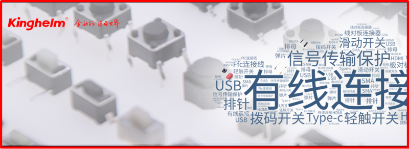 金航标天线连接器接插件等产品在“两客一危”北斗部标机上的应用