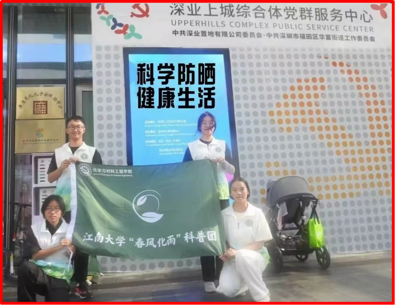 2江南大学志愿团队合影_副本