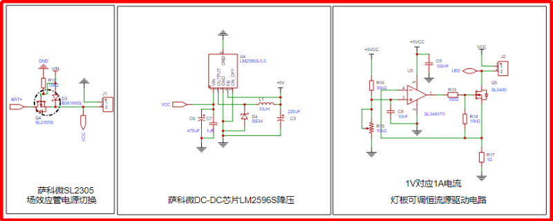 4.萨科微 SL3763 在3节锂电池充电管理的典型应用2_副本