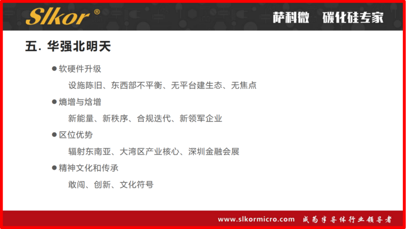 8-华强北街道积极探索多元共治之路_副本