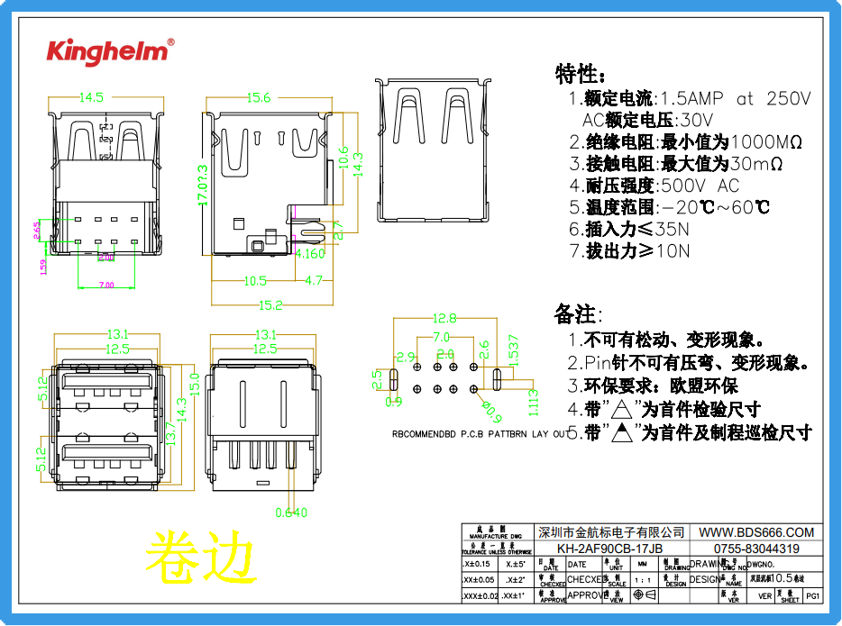 KH-2AF90CB-17JB-8.27-2