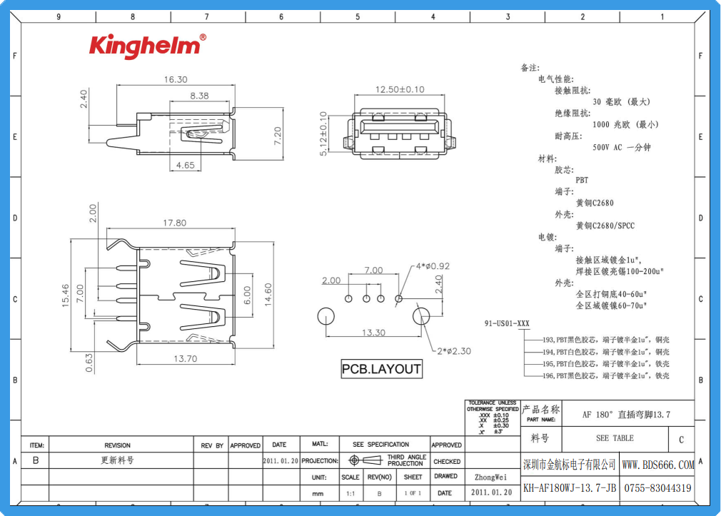 KH-AF180WJ-13.7-JB-29-2