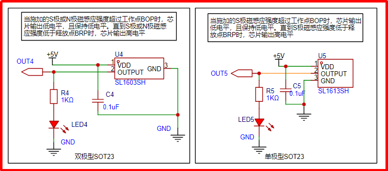萨科微SL1609霍尔元件应用方案3_副本