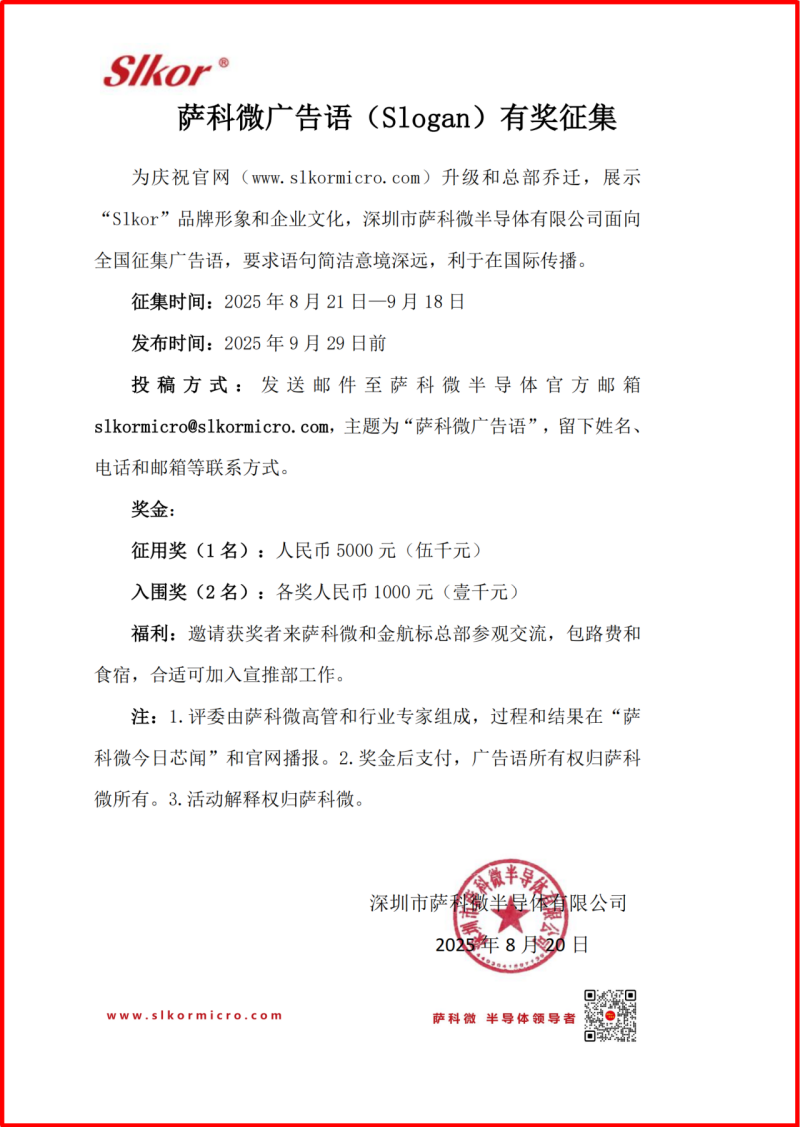 金航标8月22日芯闻1_副本