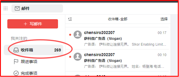 金航标8月25日芯闻1_副本