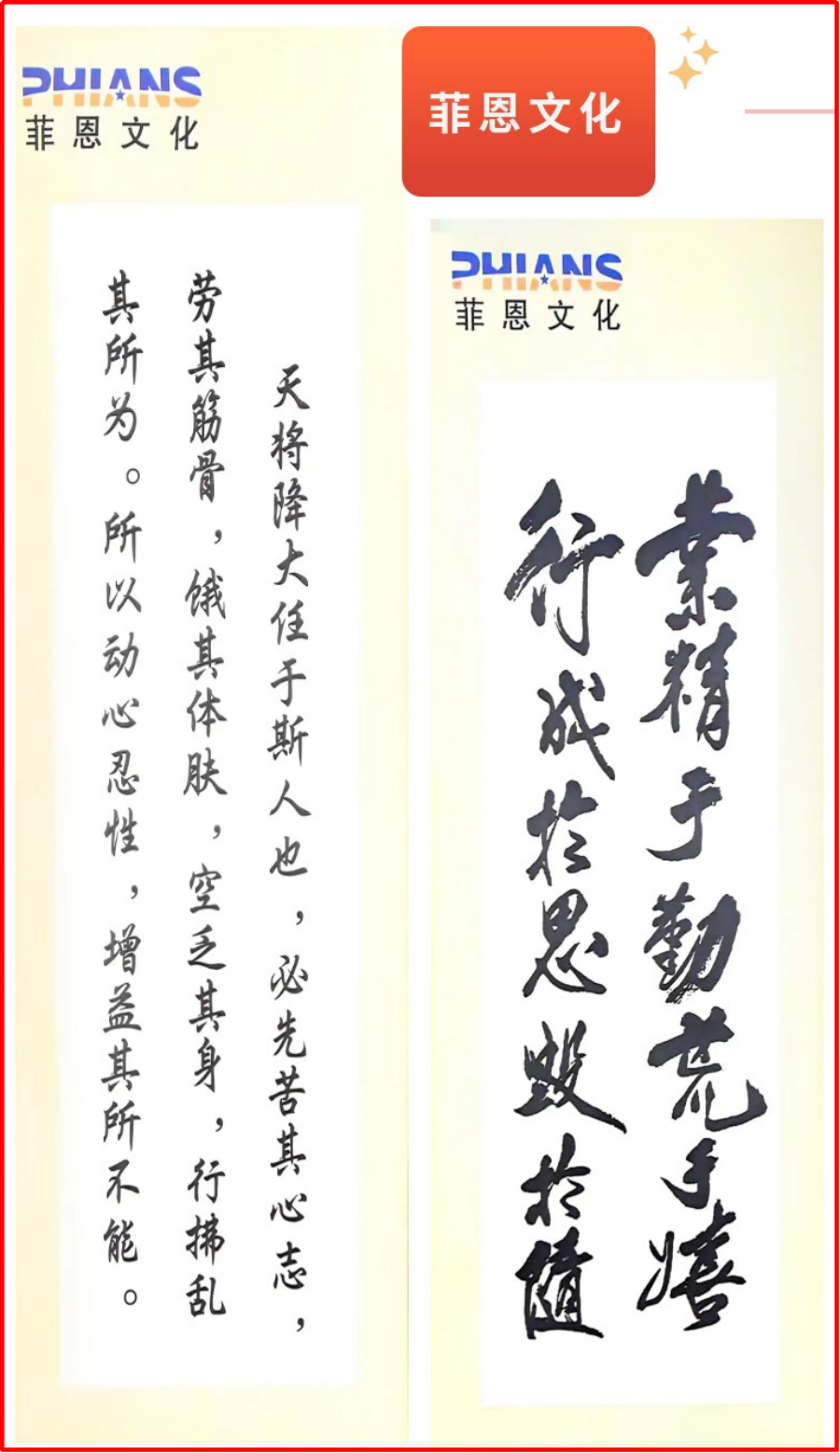 13菲恩文化，源远流长_副本