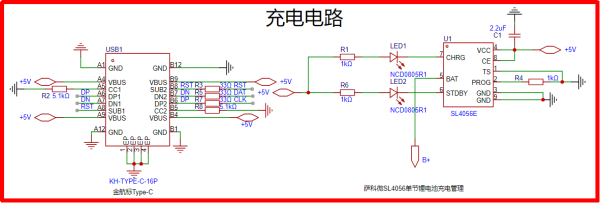 萨科微DW01A锂电保护应用方案2_副本