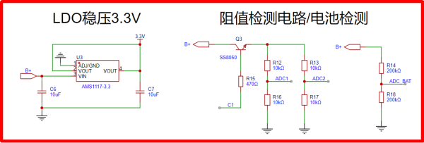 萨科微DW01A锂电保护应用方案4_副本