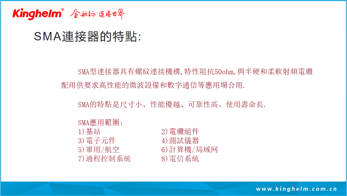 金航标内部培训ppt3