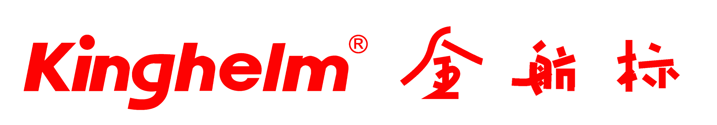 深圳市金航标电子有限公司